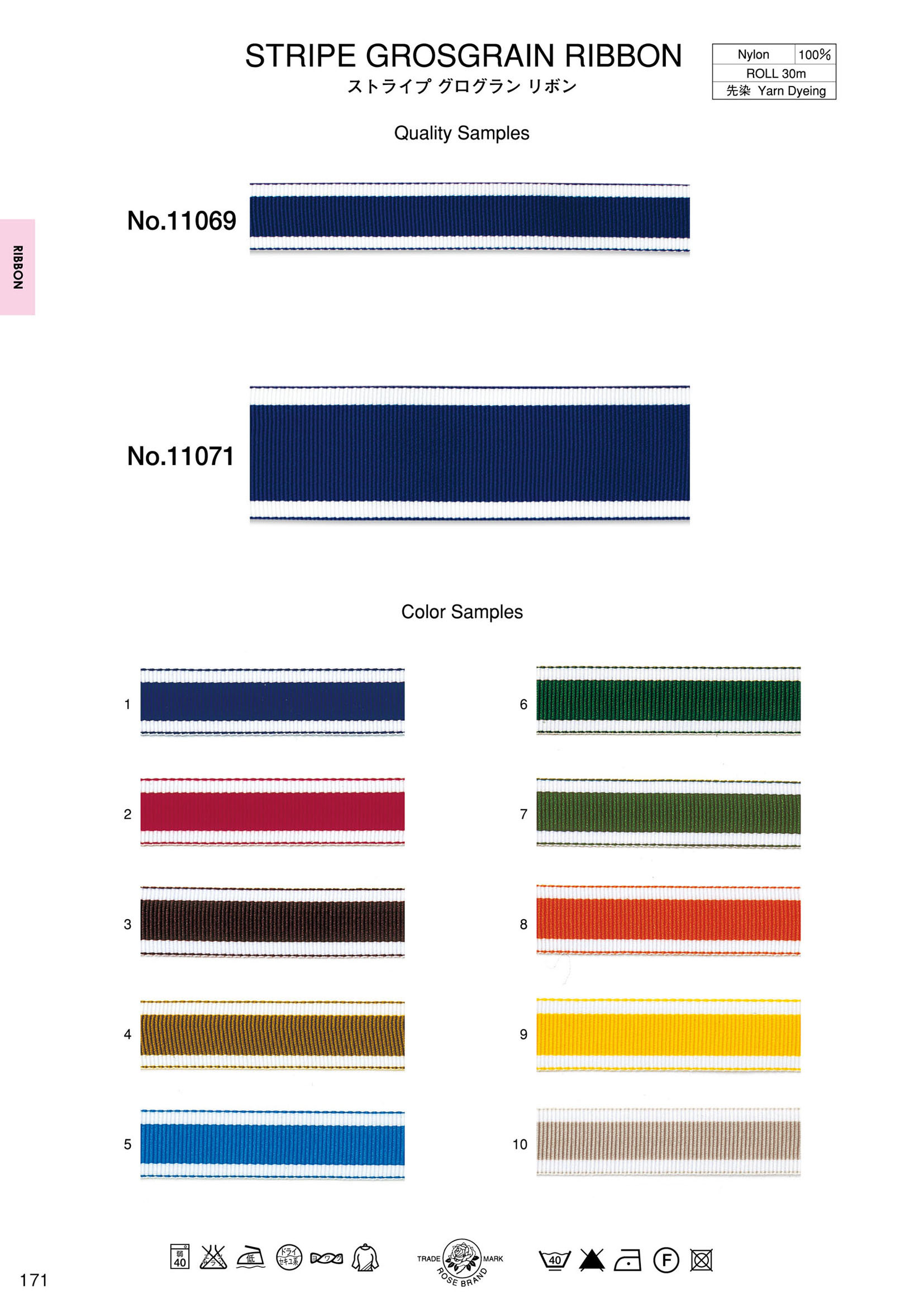 11071 Striped Grosgrain Ribbon[Ribbon Tape Cord] ROSE BRAND (Marushin)