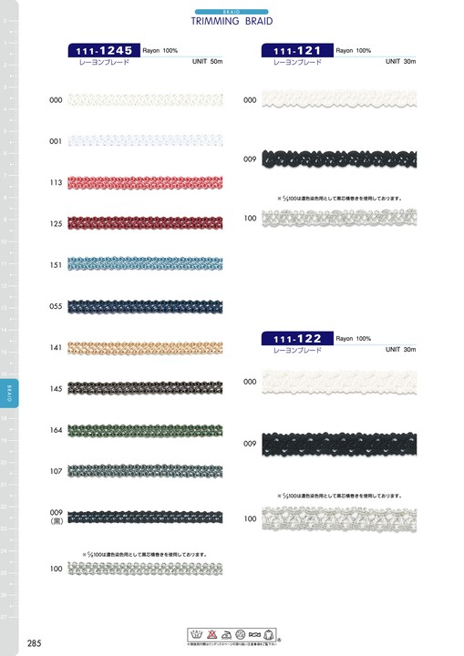 111-122 Rayon Braid[Ribbon Tape Cord] DARIN