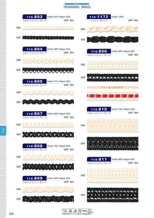 114-805 Mercet Cotton Braid[Ribbon Tape Cord] DARIN