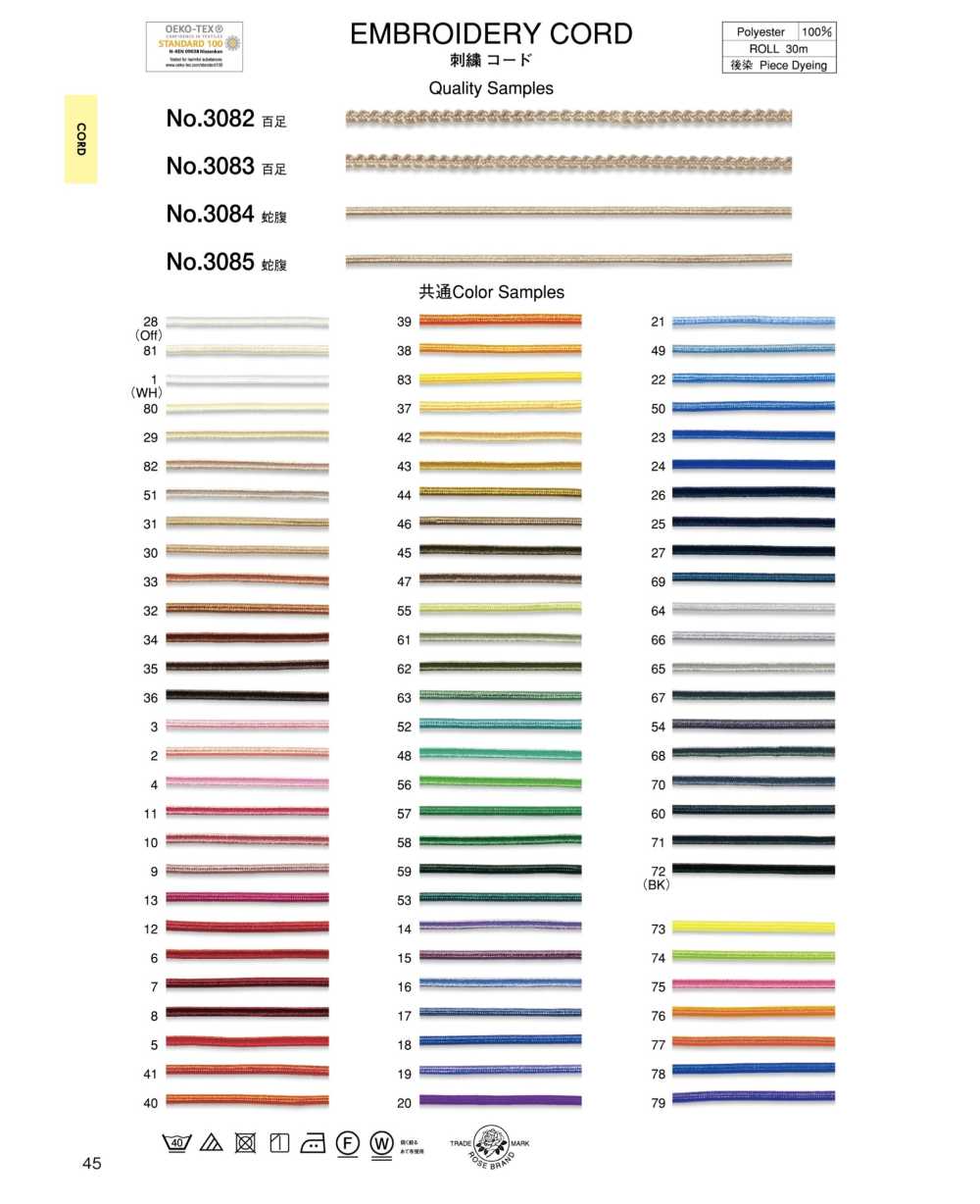 3083 Centipede Embroidery Cord[Ribbon Tape Cord] ROSE BRAND (Marushin)