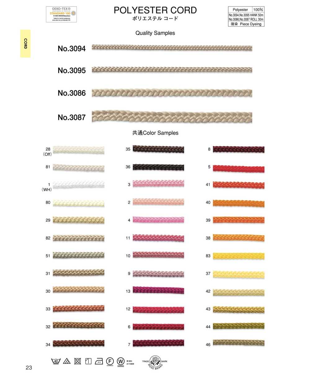 3087 Polyester Cord[Ribbon Tape Cord] ROSE BRAND (Marushin)