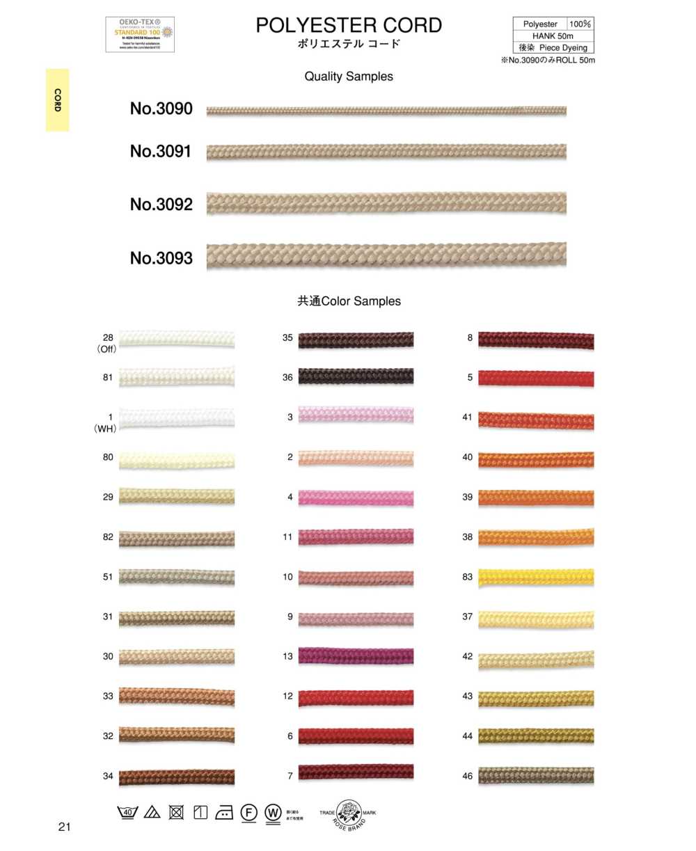 3093 Polyester Cord[Ribbon Tape Cord] ROSE BRAND (Marushin)