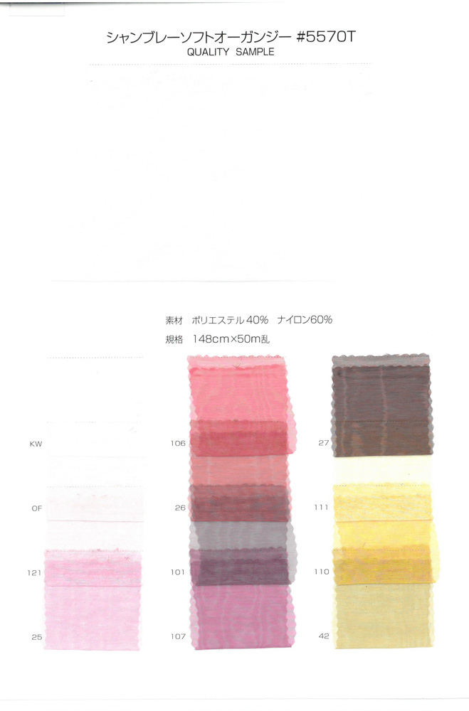 5570 Chambray Soft Organdy[Textile / Fabric] Suncorona Oda