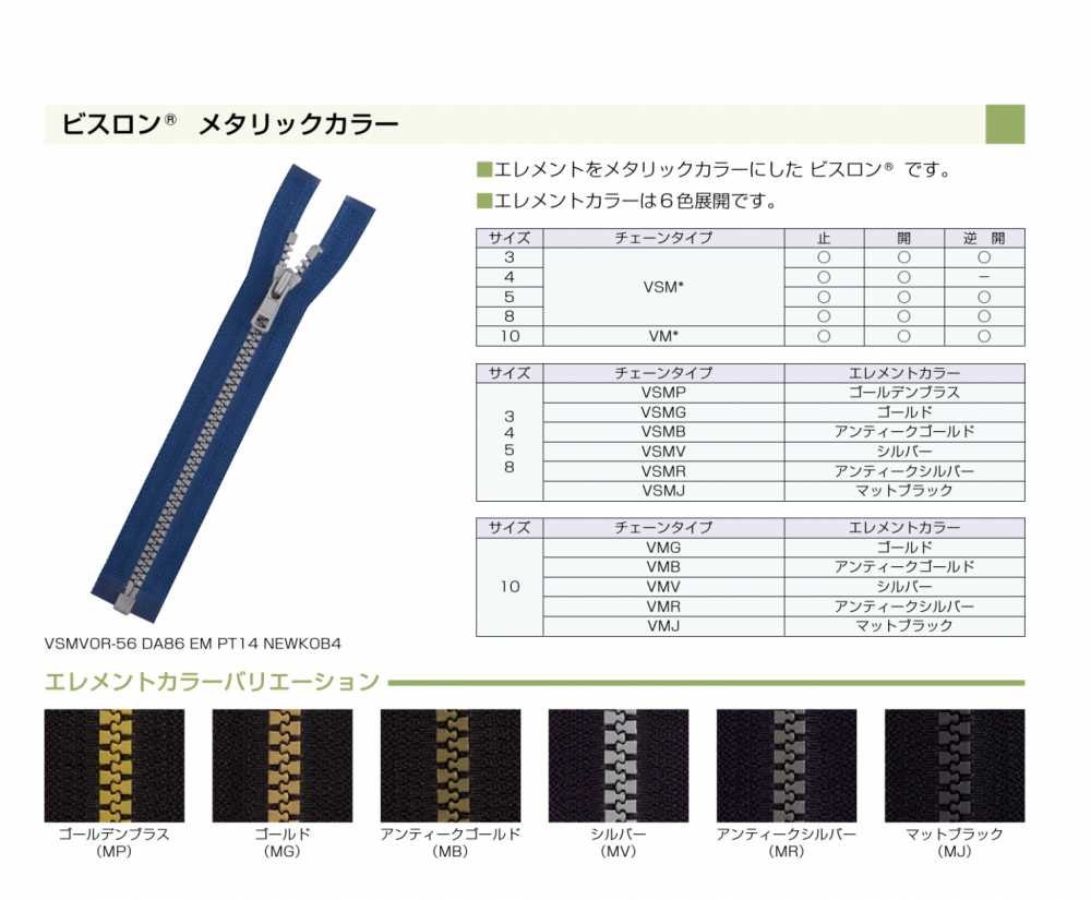 5VSMGOR Vislon Metallic Zipper Size 5 Gold Open YKK
