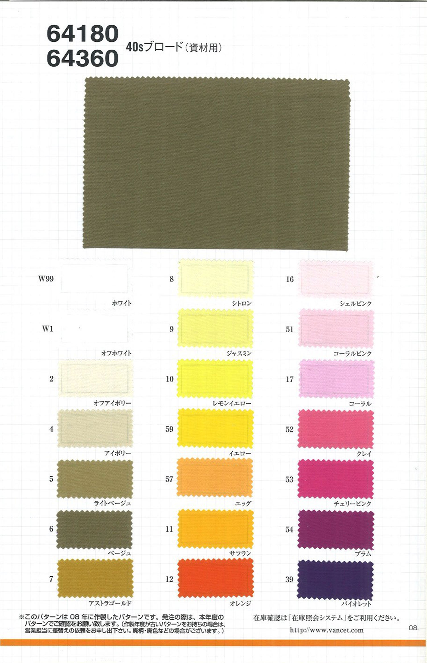 64360 40s Broadcloth(For Materials) Round Winding Tailoring[Textile / Fabric] VANCET