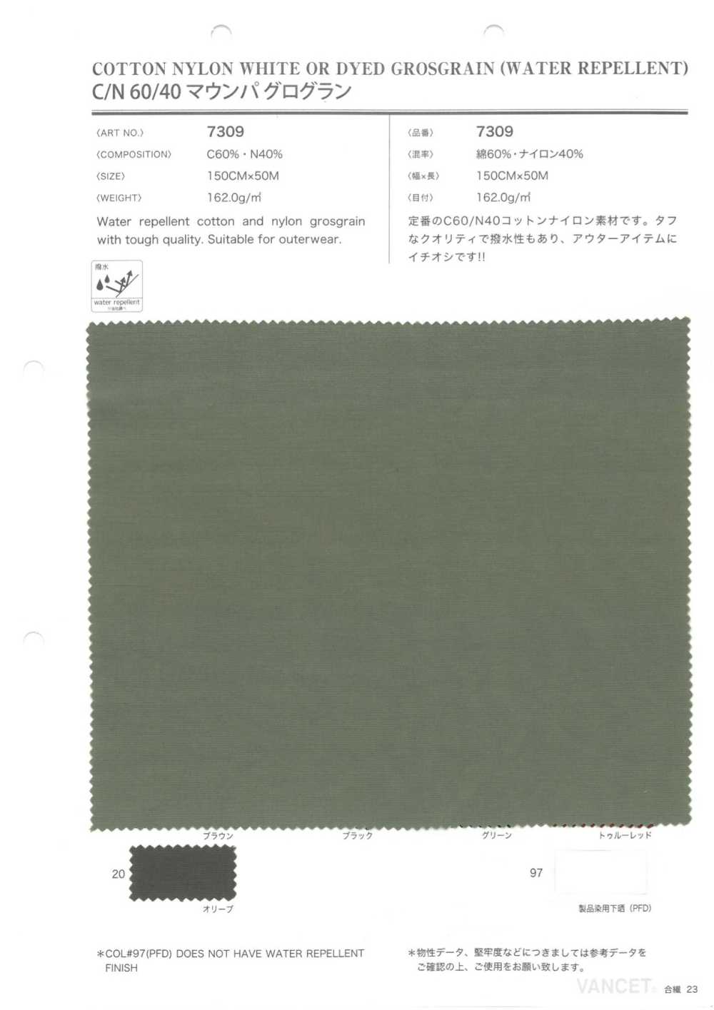 7309 C / N 60/40 Mounta Grosgrain[Textile / Fabric] VANCET