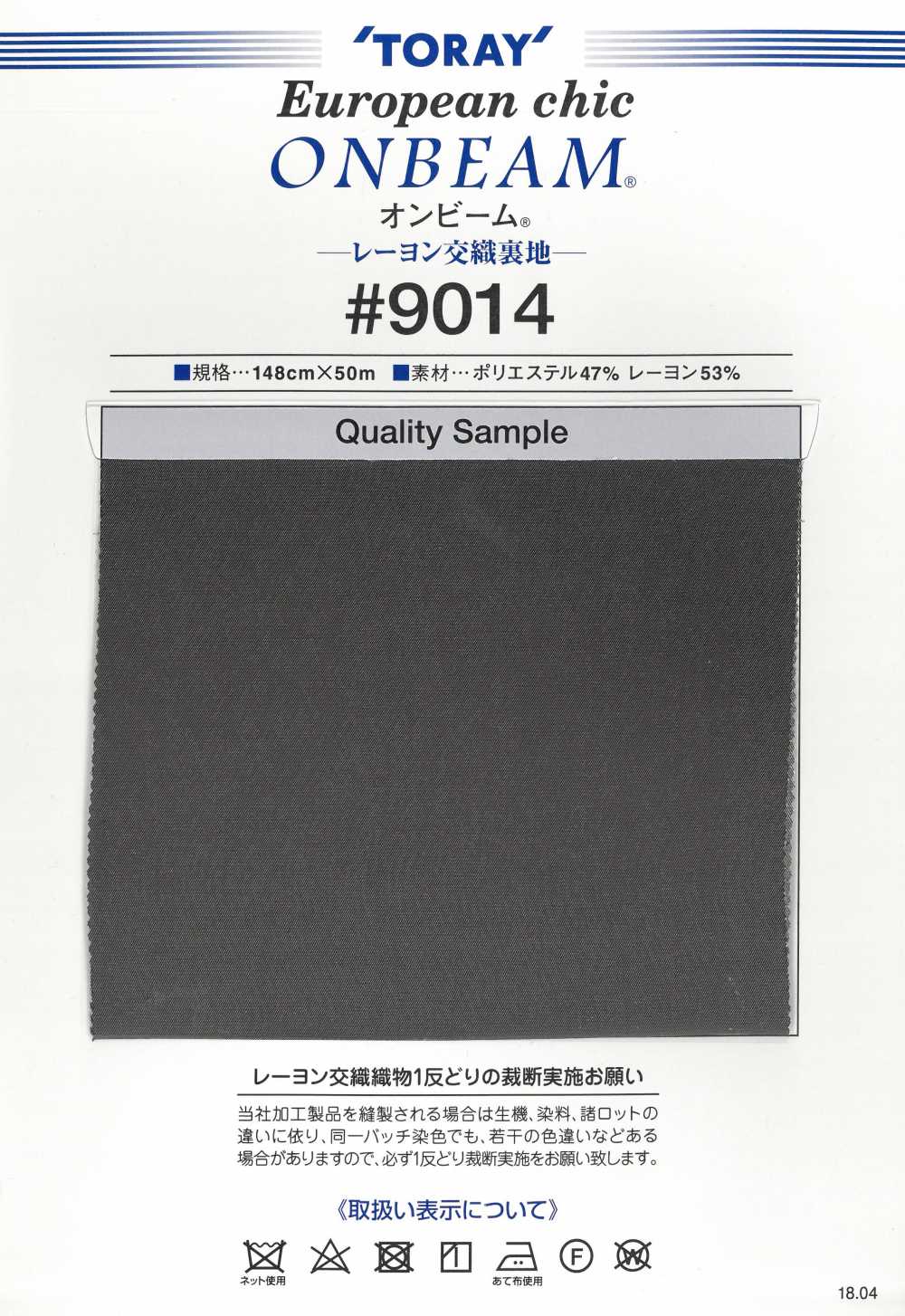 9014 Onbeam® Rayon Mixed Lining TORAY