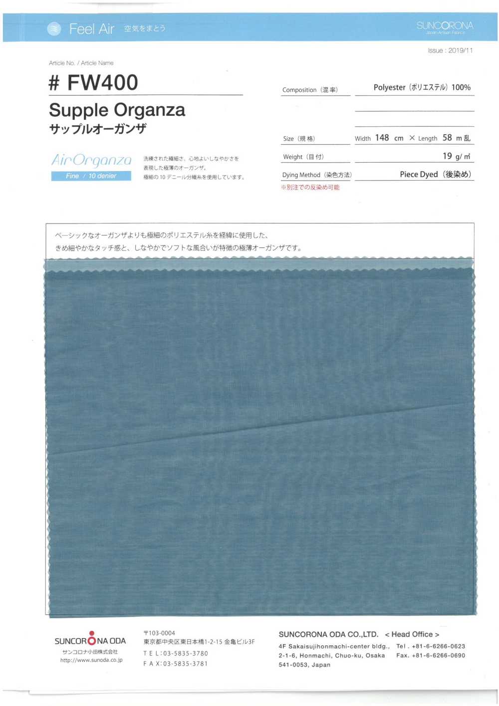 FW400 Sapple Organza[Textile / Fabric] Suncorona Oda