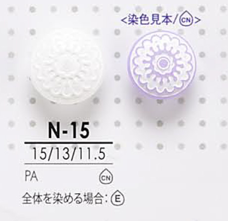 N15 Shank Button For Dyeing IRIS