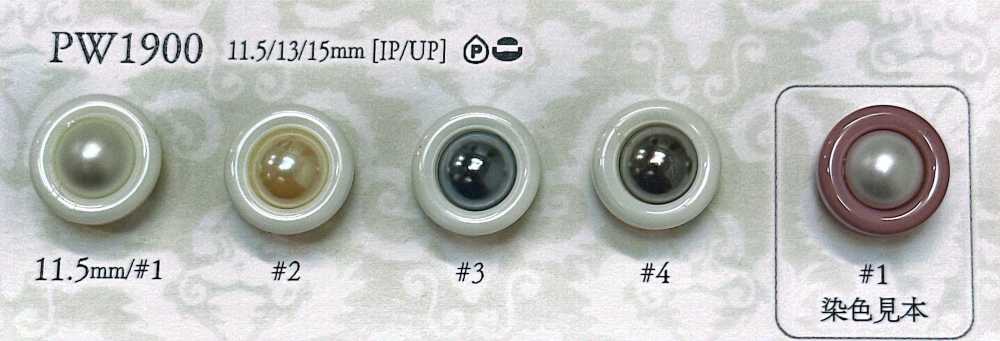PW1900 Pearl-like Buttons For Dyeing IRIS