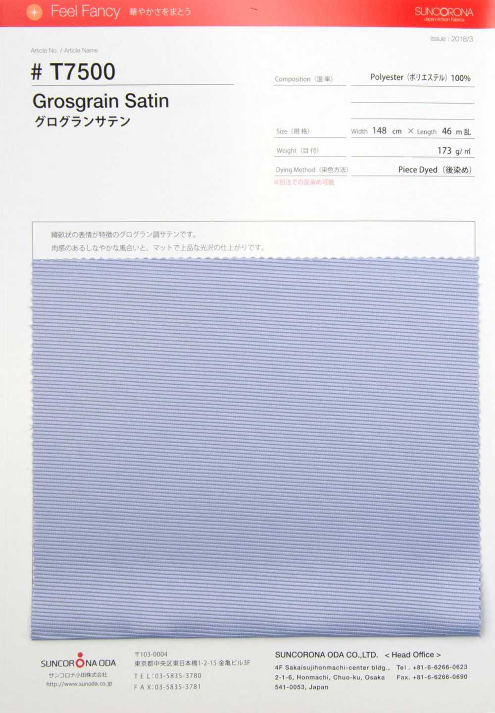T7500 Grosgrain Satin[Textile / Fabric] Suncorona Oda