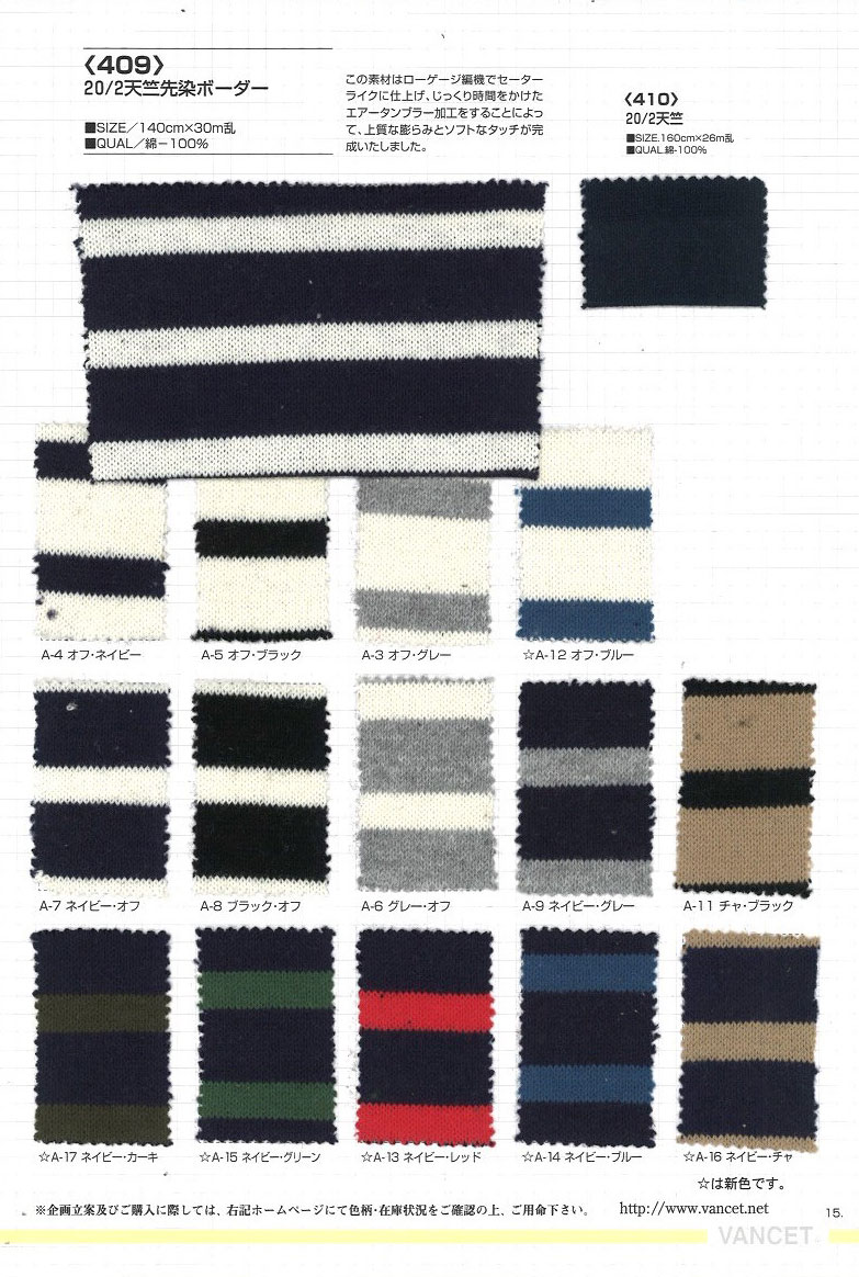 409 20/2 Cotton Jersey Dyed Horizontal Stripes[Textile / Fabric] VANCET