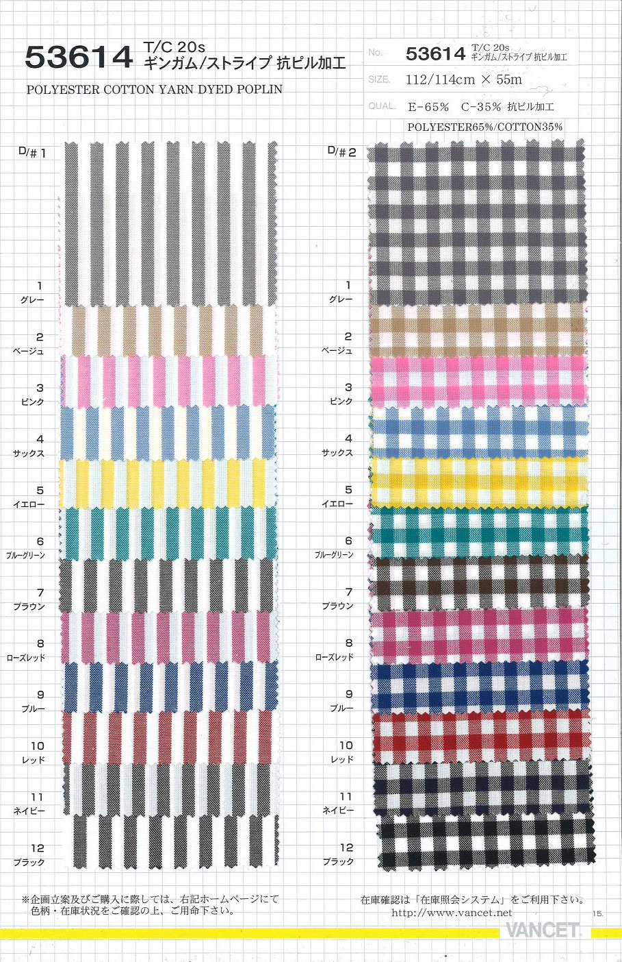 53614 T / C20s Gingham / Striped Anti-pill Processing[Textile / Fabric] VANCET