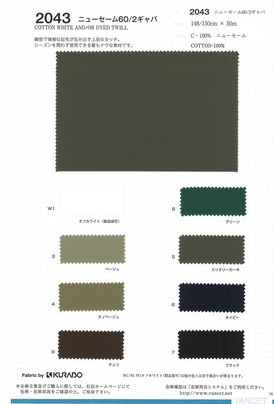 2043 New Same 60/20 Gabardine[Textile / Fabric] VANCET