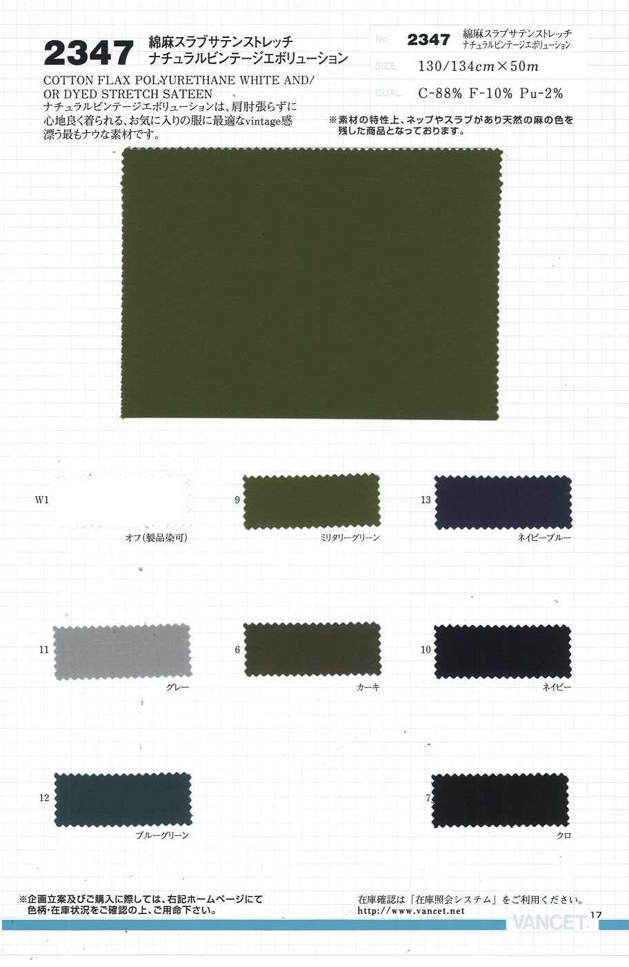 2347 Linen Satin Stretch Natural Vintage Evolution[Textile / Fabric] VANCET