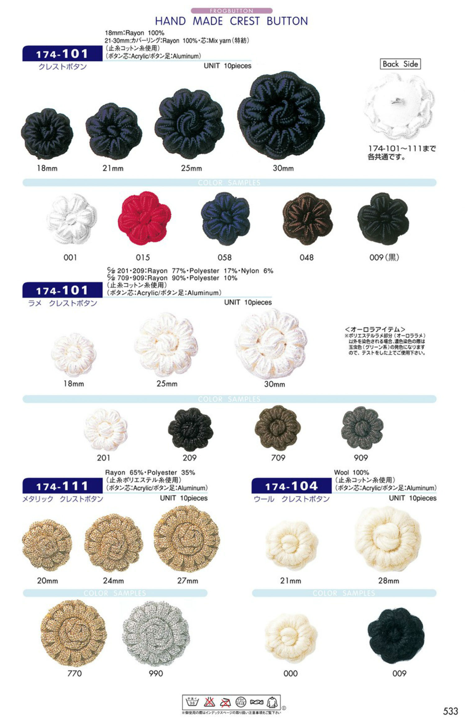 174-104 Wool Crest Button DARIN