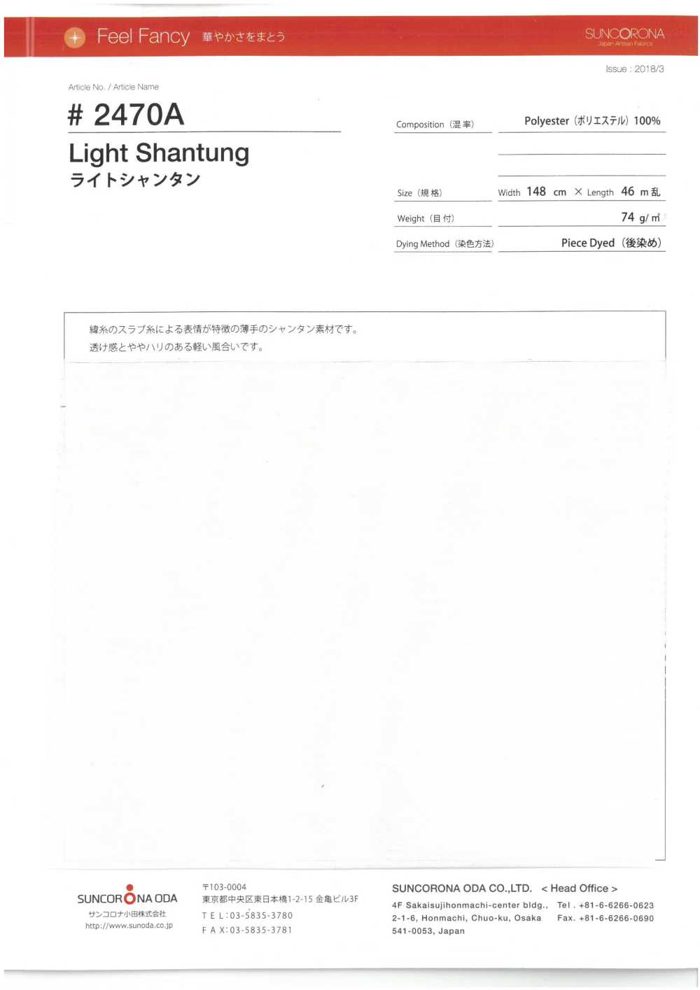 2470A Light Shantung[Textile / Fabric] Suncorona Oda