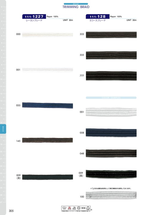111-1227 Rayon Braid[Ribbon Tape Cord] DARIN