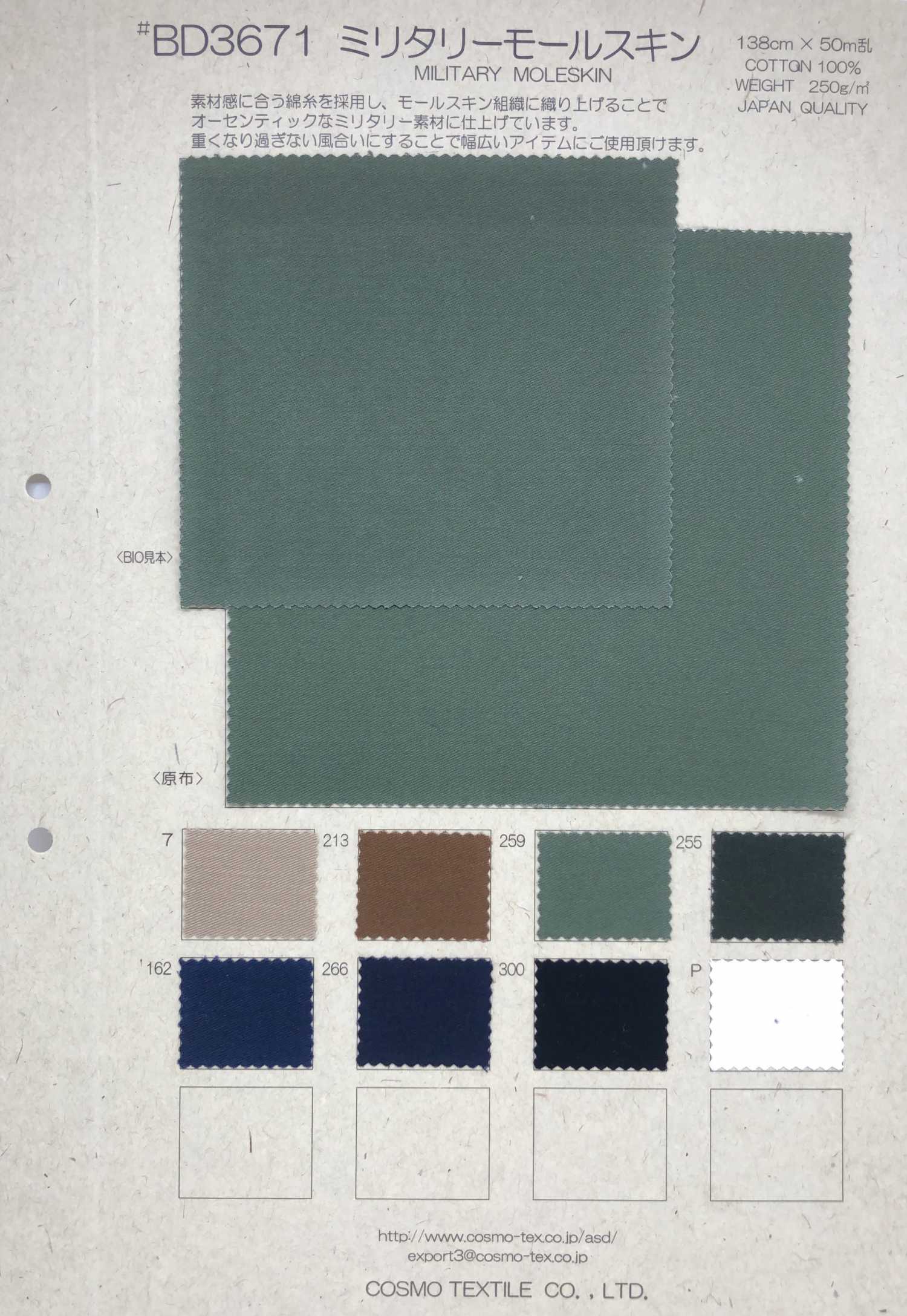 BD3671 Military Moleskin[Textile / Fabric] COSMO TEXTILE