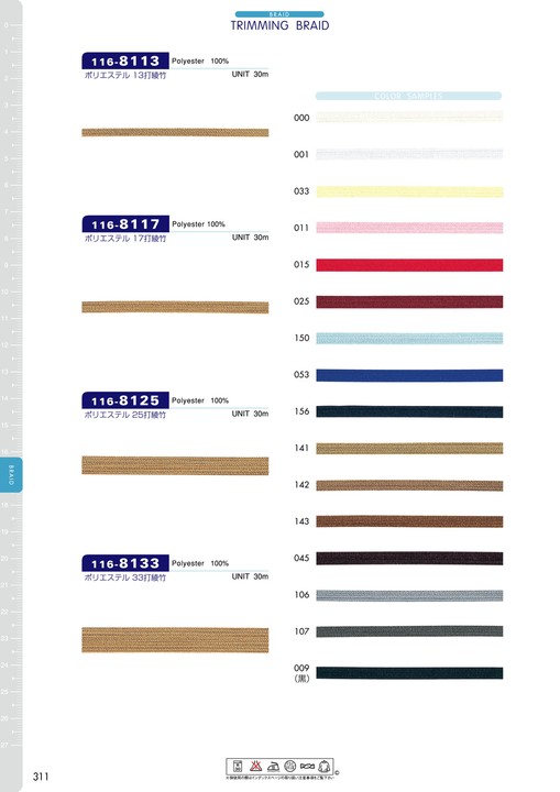 116-8113 Polyester 13-strand Twill Bamboo[Ribbon Tape Cord] DARIN