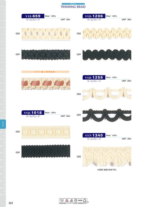 112-1206 Wool Braid[Ribbon Tape Cord] DARIN