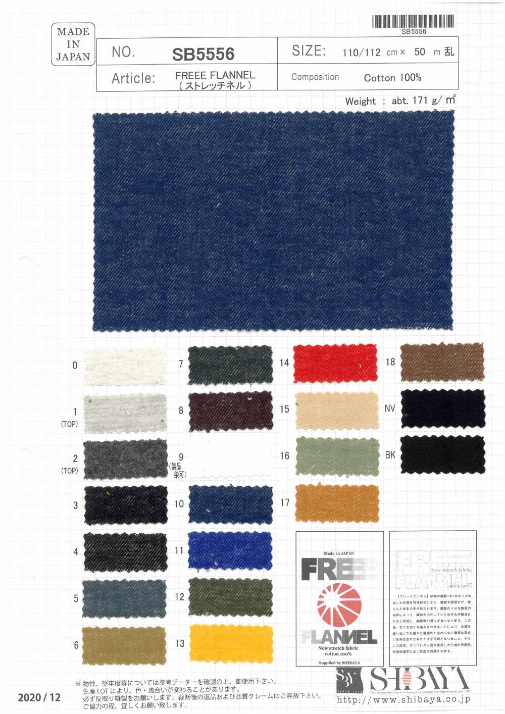 SB5556 FREEE FLANNEL (Stretch Flannel)[Textile / Fabric] SHIBAYA