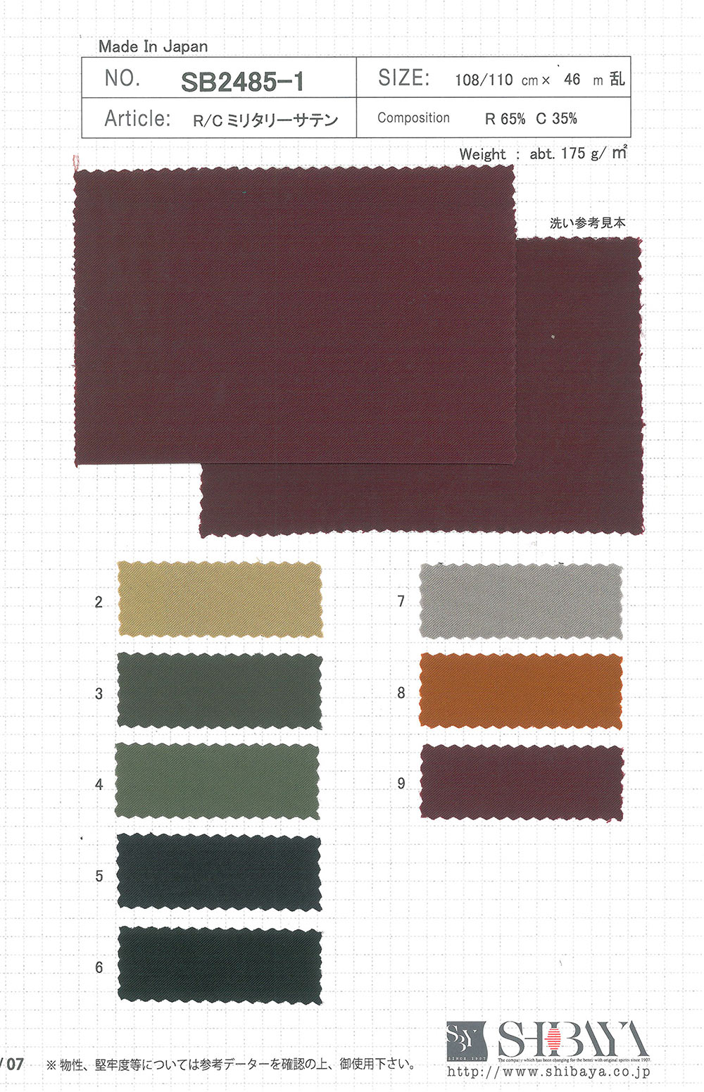SB2485-1 R / C Military Satin[Textile / Fabric] SHIBAYA
