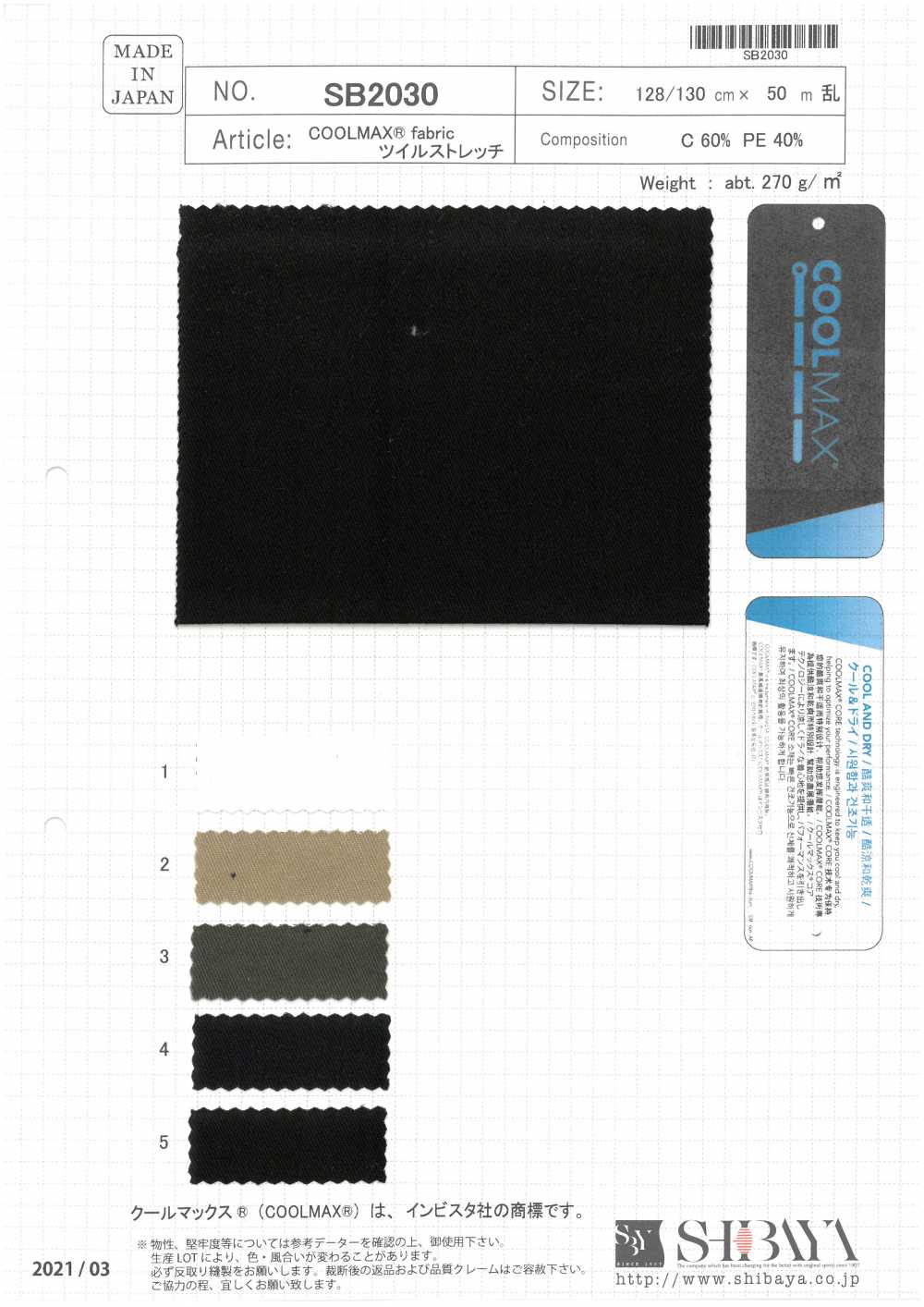 SB2030 COOLMAX ALL Fabric Twill Stretch[Textile / Fabric] SHIBAYA