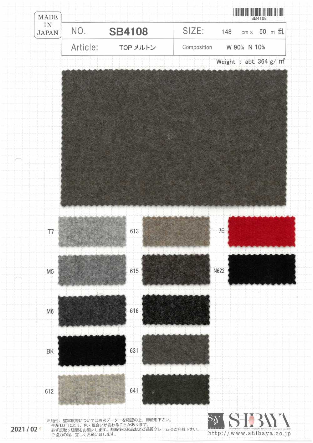 SB4108 TOP Melton[Textile / Fabric] SHIBAYA