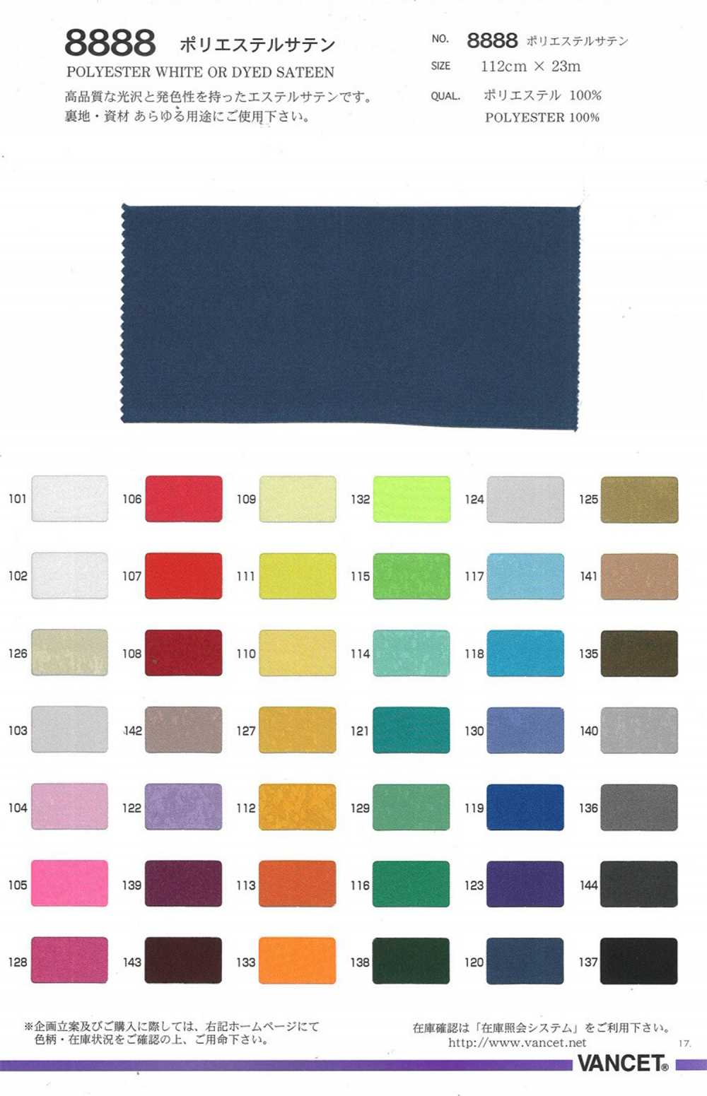 8888 Polyester Satin[Textile / Fabric] VANCET
