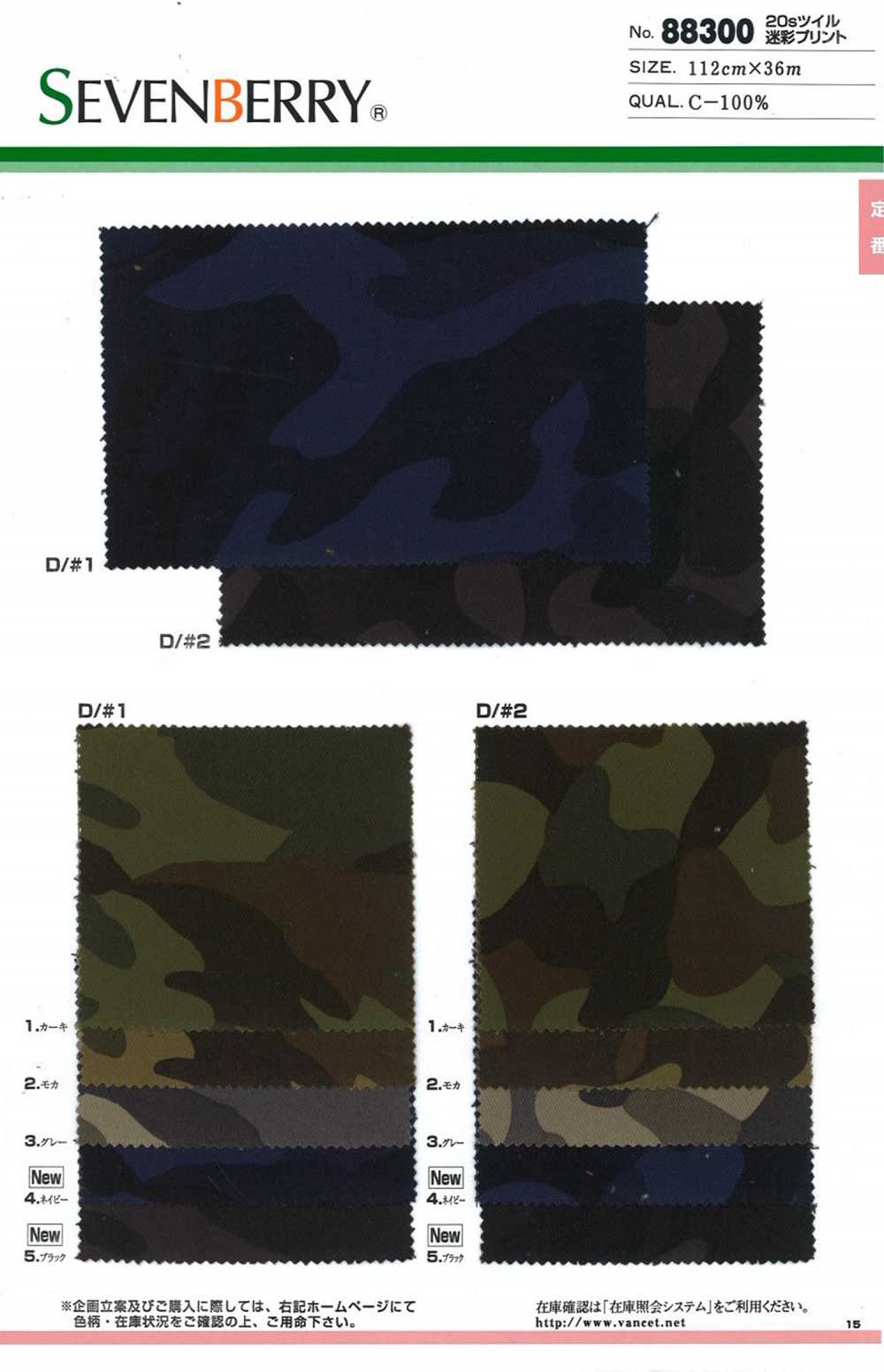 88300 SEVENBERRY 20s Twill Camouflage Print[Textile / Fabric] VANCET