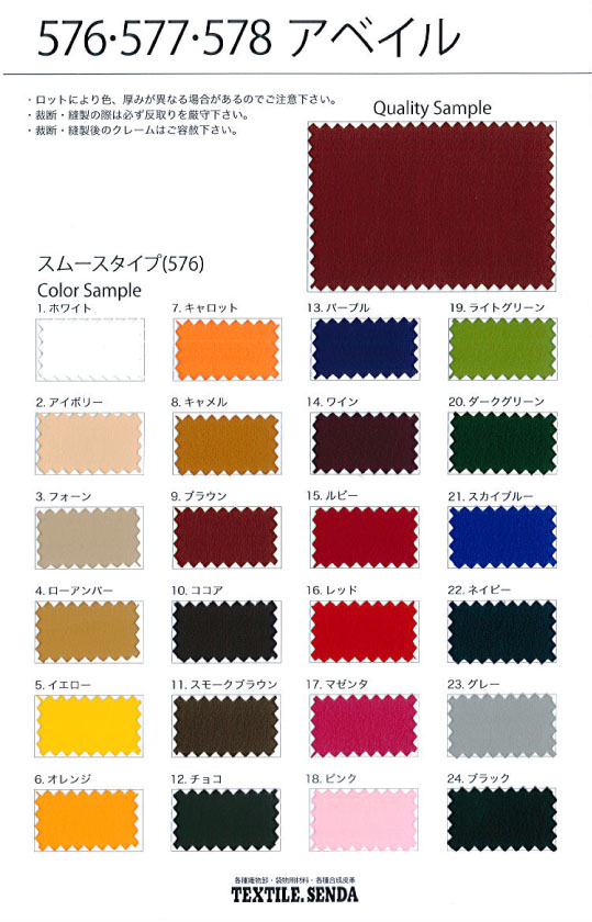 576 Avail (Circular Interlock Knitting)[Textile / Fabric] SENDA