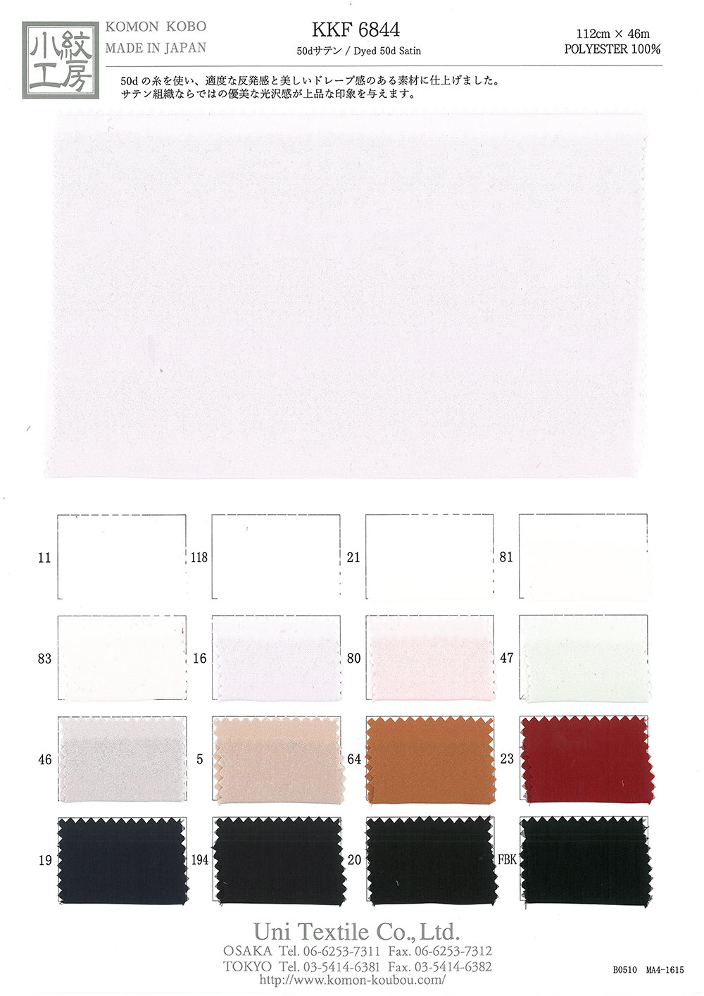 KKF6844 50d Satin[Textile / Fabric] Uni Textile