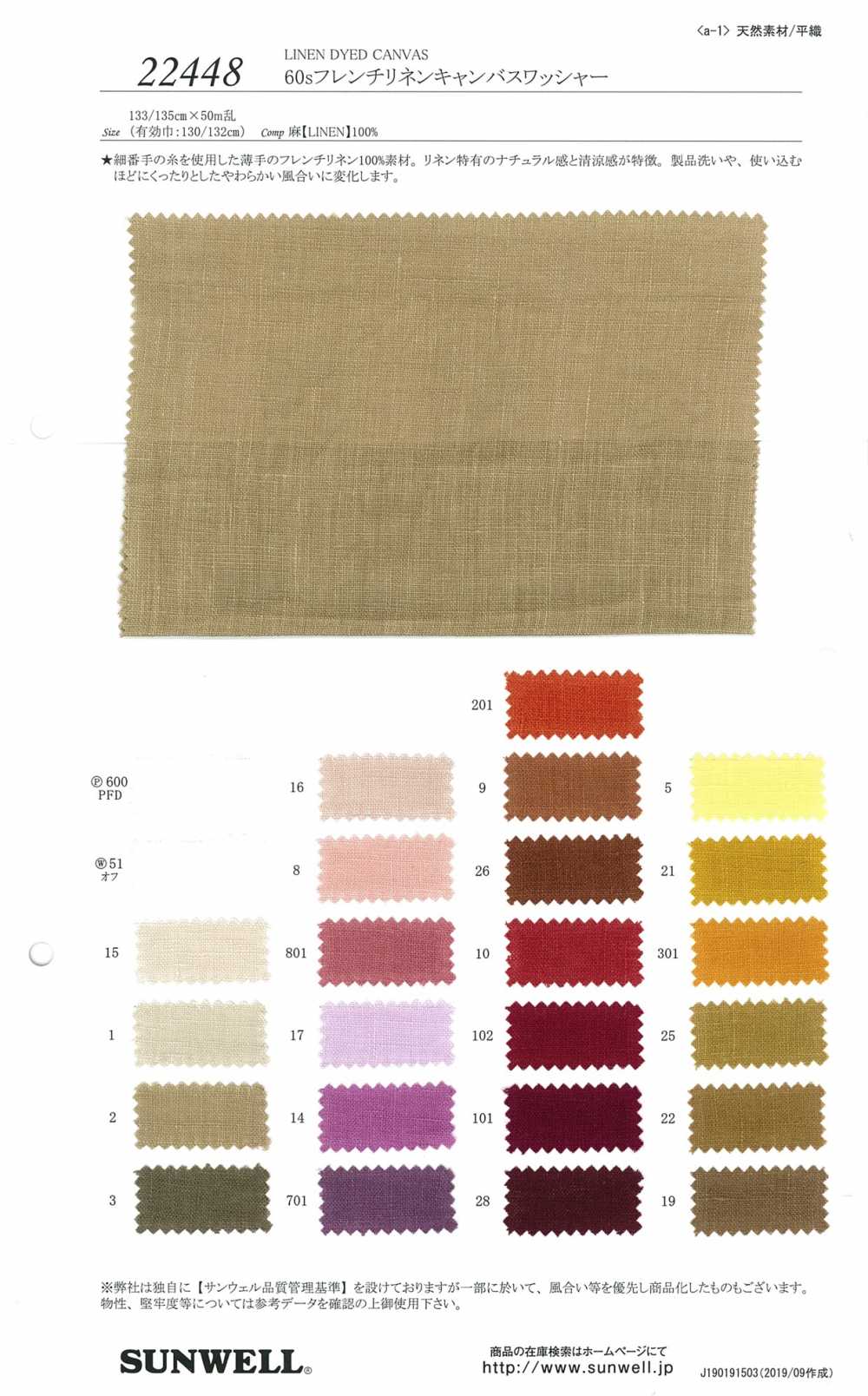 22448 60s French Linen Canvas Washer Processing[Textile / Fabric] SUNWELL