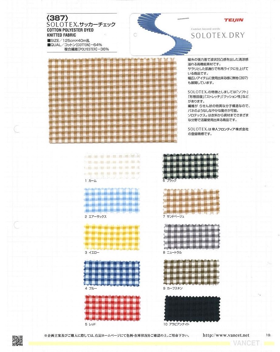 387 SOLOTEX® Seersucker Check[Textile / Fabric] VANCET
