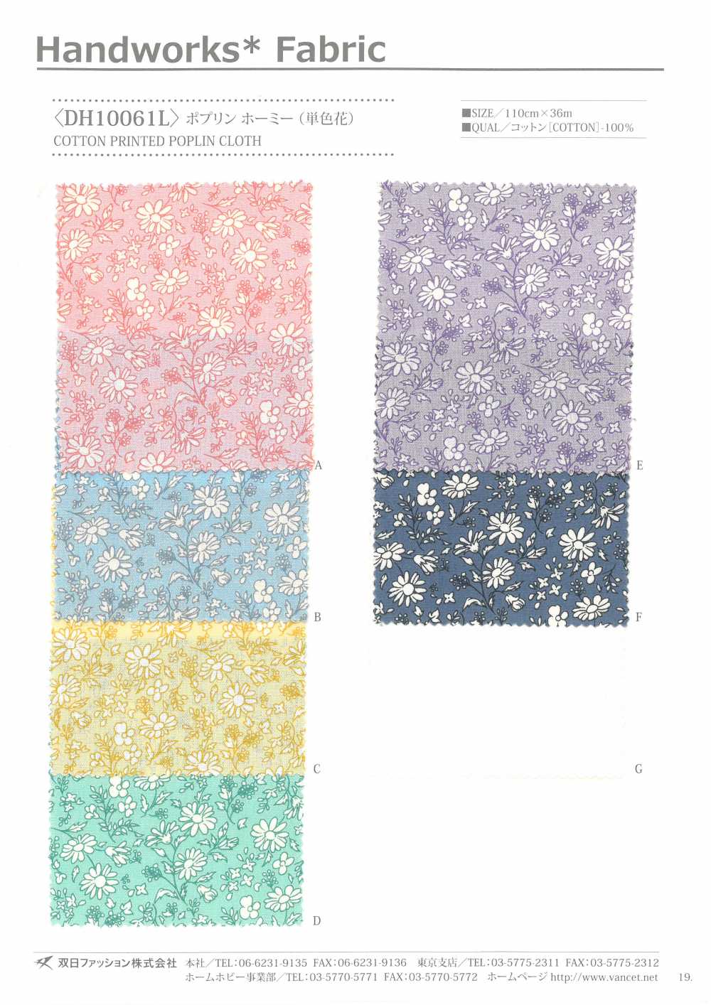 DH10061L Poplin Homey (Monochromatic Flower)[Textile / Fabric] VANCET