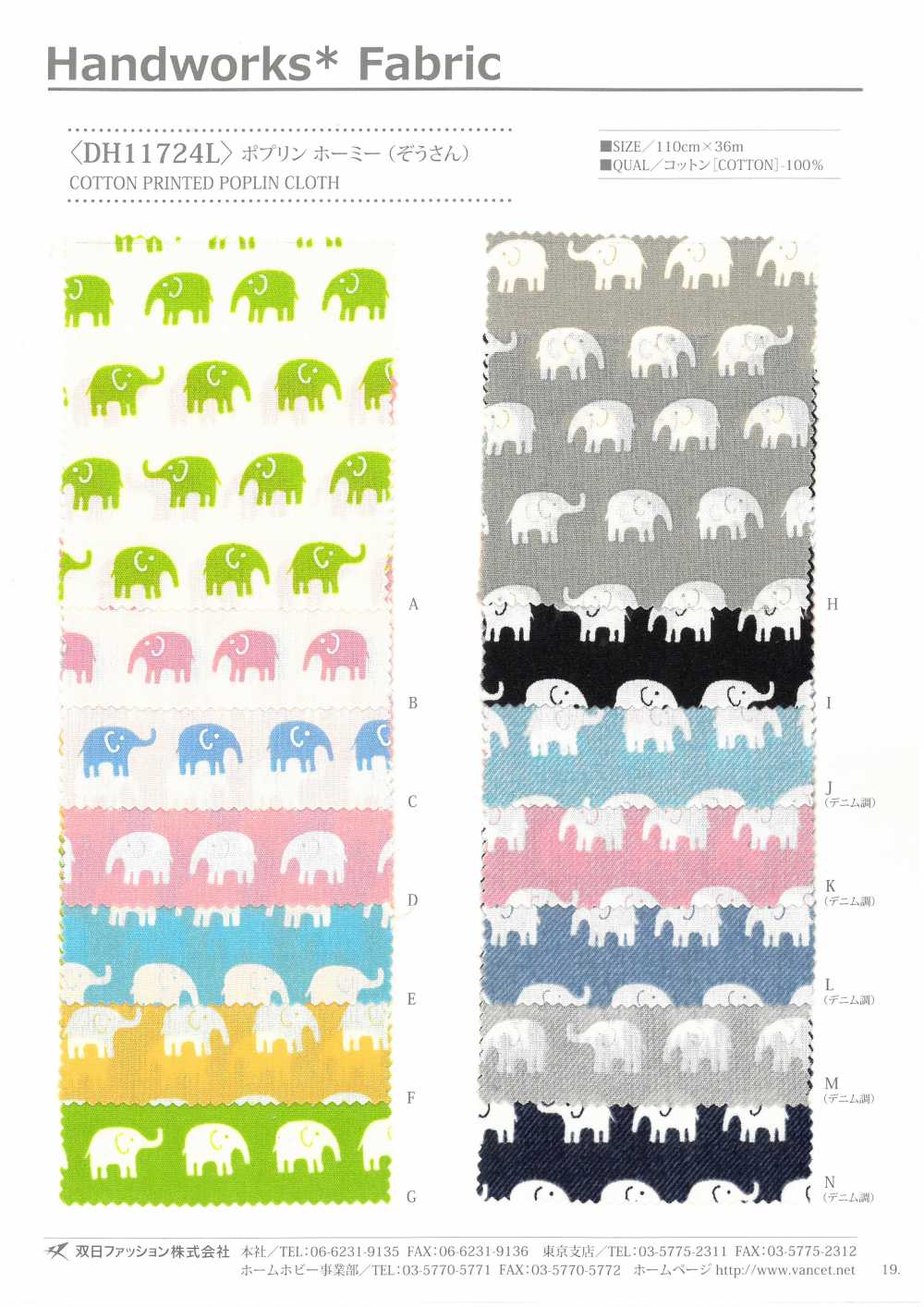 DH11724L Poplin Homey (Elephant)[Textile / Fabric] VANCET