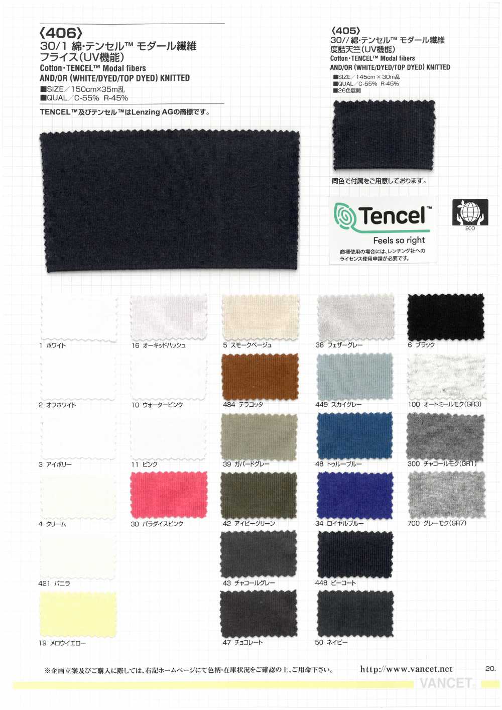 406 30/1 Cotton / Tencel ™ Modal Fiber Circular Rib(UV Function)[Textile / Fabric] VANCET