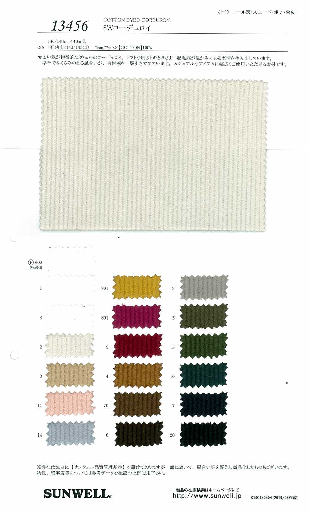 13456 8W Corduroy[Textile / Fabric] SUNWELL