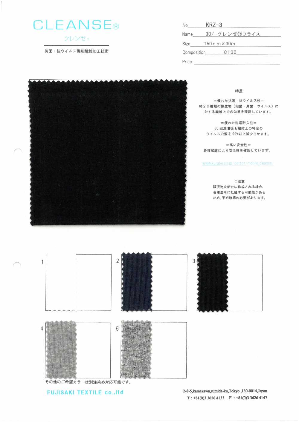KRZ-3 30 / CLEANSE Circular Rib[Textile / Fabric] Fujisaki Textile