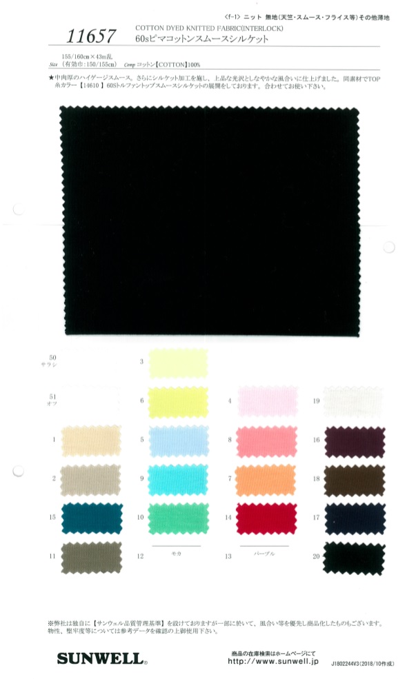 11657 60s Pima Cotton Circular Interlock Knitting Mercerized[Textile / Fabric] SUNWELL