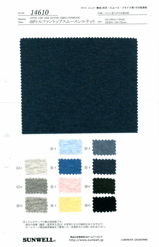 14610 [OUTLET] 60 Thread Top Circular Interlock Knitting Mercerized[Textile / Fabric] SUNWELL