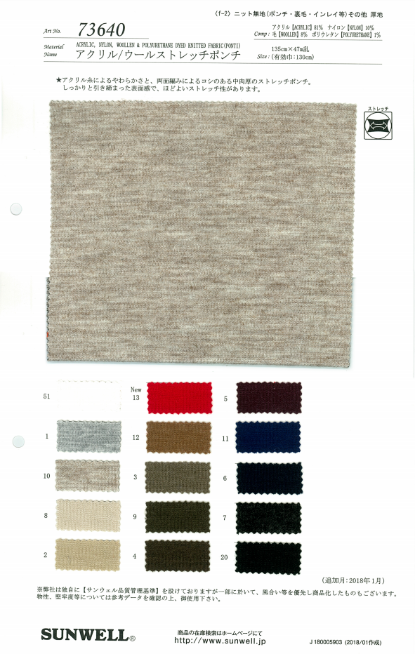 73640 Acrylic / Wool Stretch Ponte[Textile / Fabric] SUNWELL