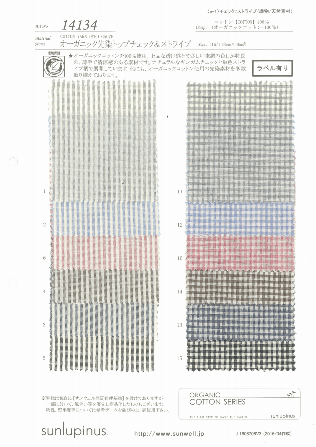 14134 Organic Yarn-dyed Top Check &amp; Stripe[Textile / Fabric] SUNWELL