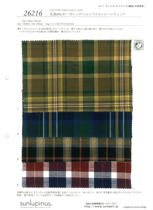 26216 Yarn Dyed 60s Organic Cotton Fine Lawn Check[Textile / Fabric] SUNWELL