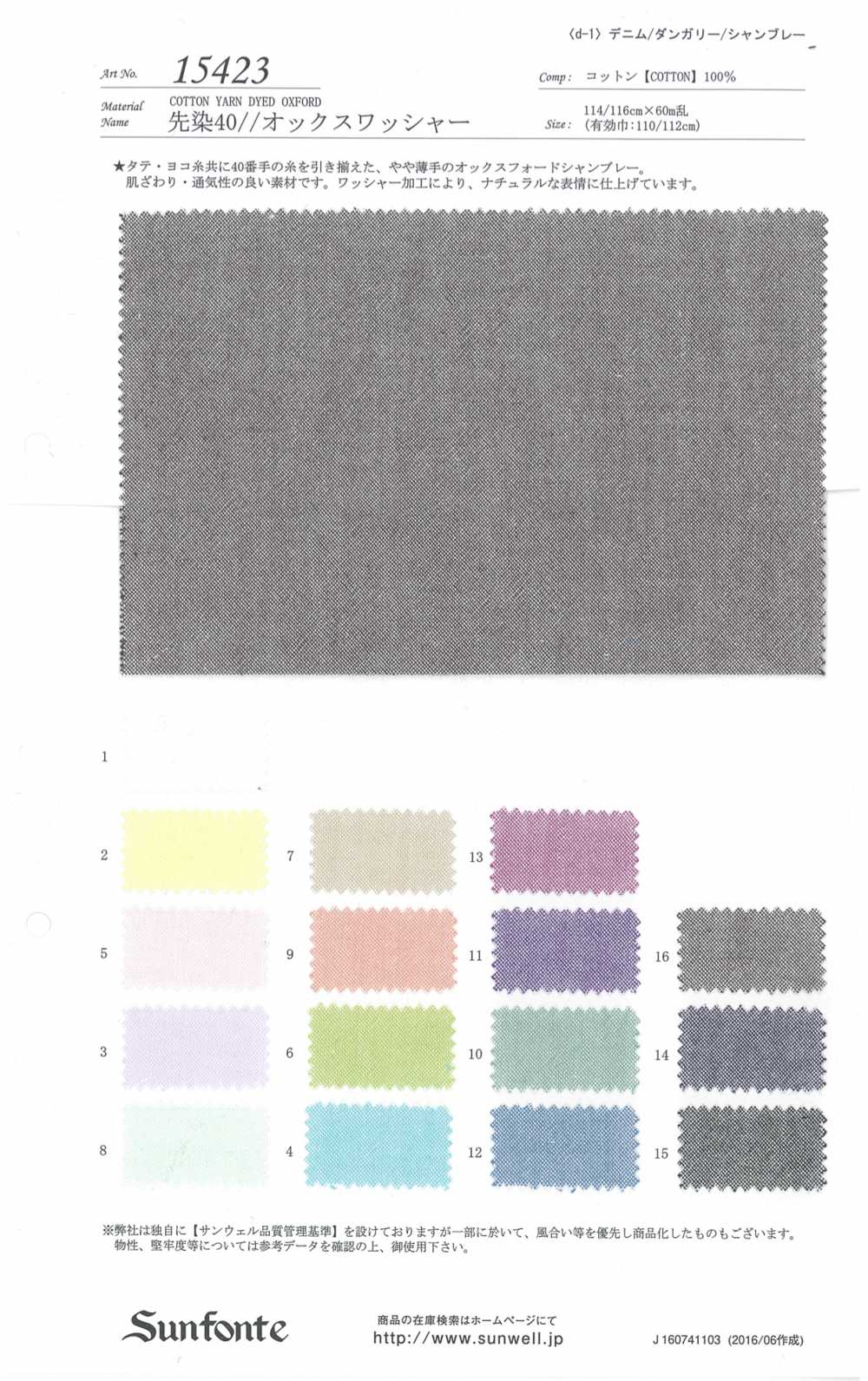 15423 Yarn Dyeing 40 // Oxford Washer Processing[Textile / Fabric] SUNWELL