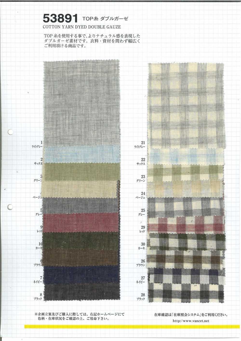 53891 TOP Thread Double Gauze[Textile / Fabric] VANCET