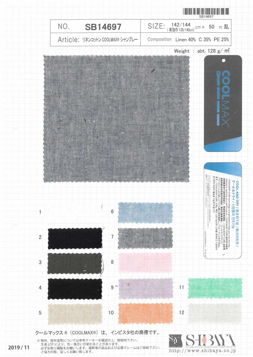 SB14697 Linen / Cotton / COOLMAX® Chambray[Textile / Fabric] SHIBAYA