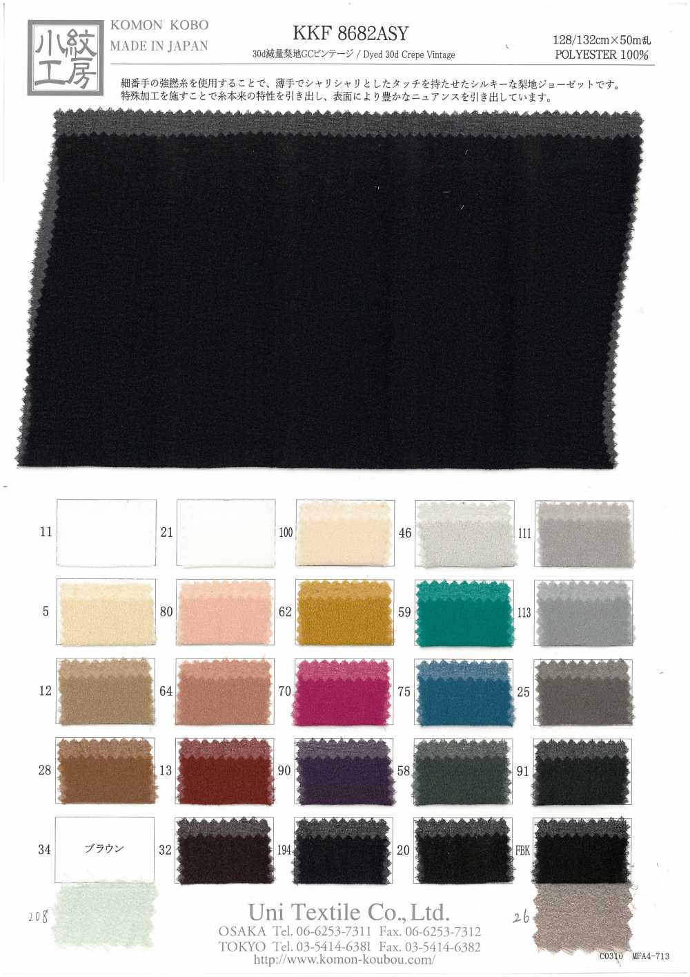 KKF8682ASY 30d Weight Loss Sandwash Surface GC Vintage[Textile / Fabric] Uni Textile