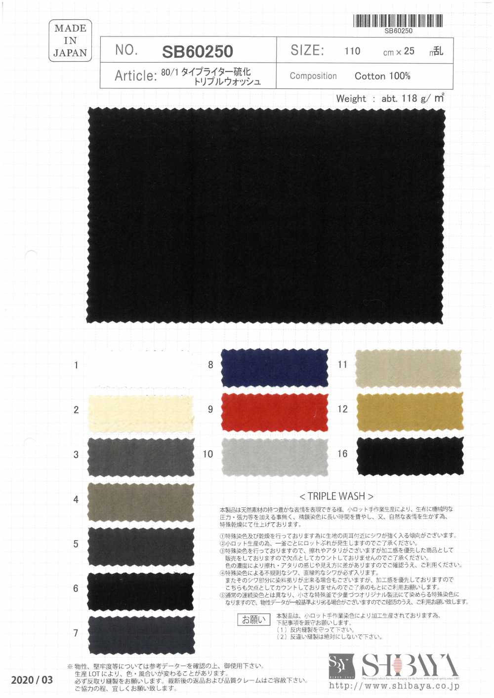 SB60250 80/1 Typewritter Cloth Sulfide Triple Wash[Textile / Fabric] SHIBAYA
